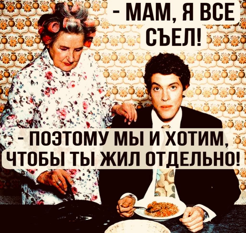 МАМ Н ВСЕЯ СЪЕЛ э