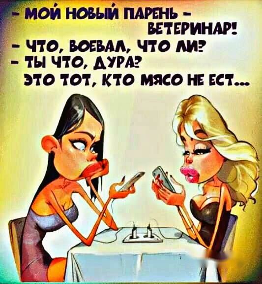 мой новый плинь пишиш что всеми что лиг _ ты что мт это тот кто мясо ж на