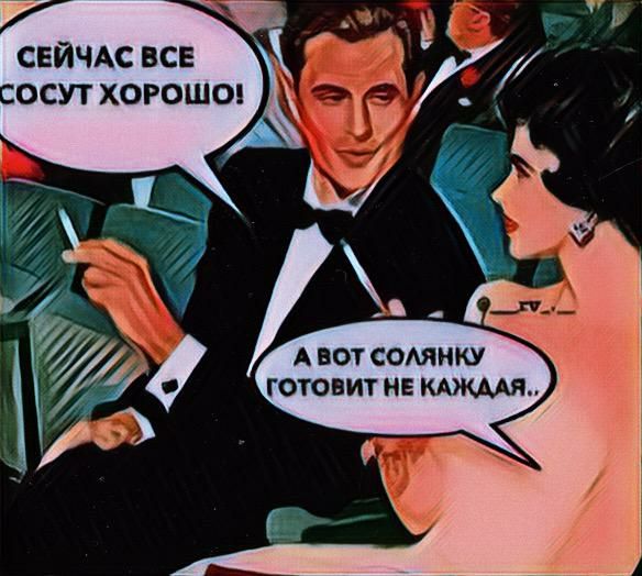 ОТ СОМНКУ ГОТОВИТ НЕ