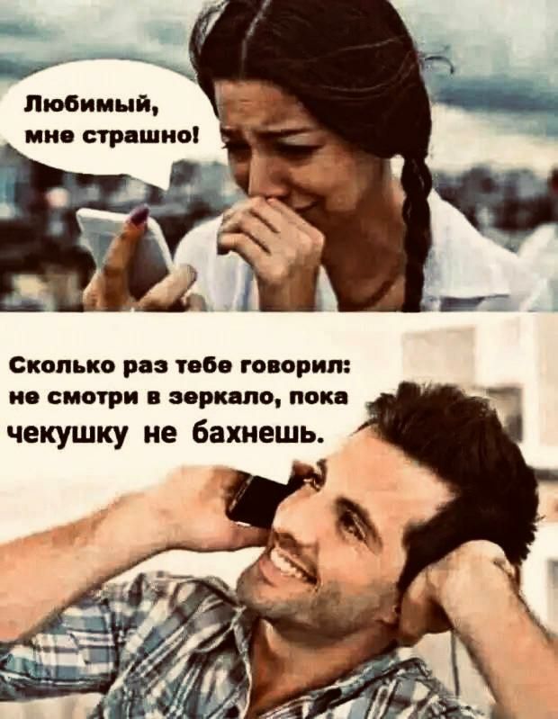 _ Любимый ми стр шип Скппько раз В говорил и смотри врщо пок чекушку не бахнещь