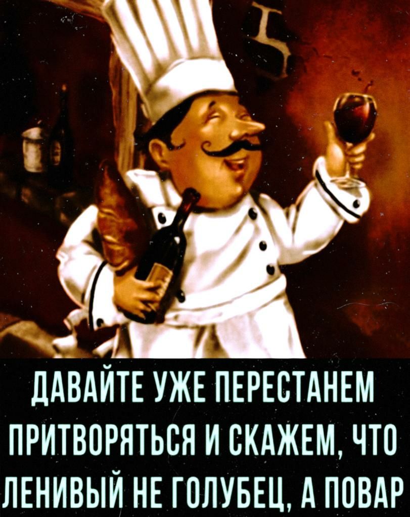 дАВАЙТЕ УЖЕ ПЕРЕВТАНЕМ ПРИТВПРЯТЬВН И СКАЖЕМ ЧТО ЛЕНИВЫЙ НЕ ГПЛУБЕЦ А ППВАР