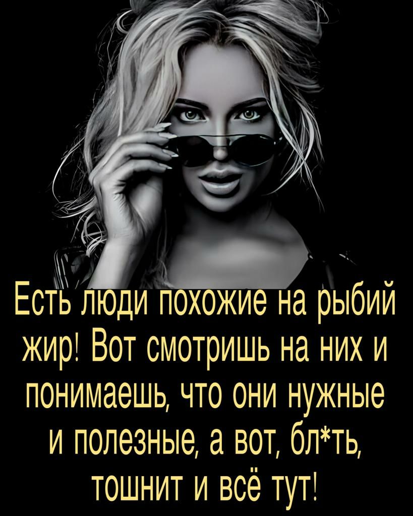 Ест л оди пм жи на рыбий жир Вот смотришь на них и понимаешь что они нужные  и полезные вот блть тошнит и всё тут - выпуск №1680960