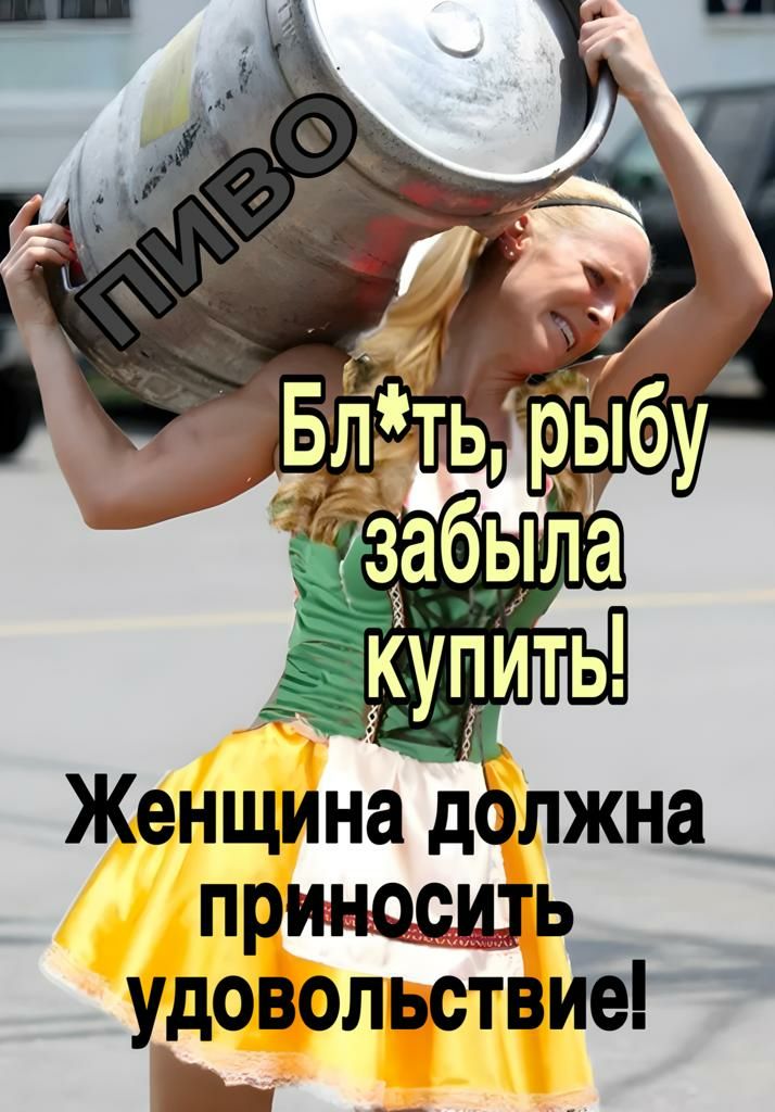 Женщина д лжна придешь удовольэтвиеч
