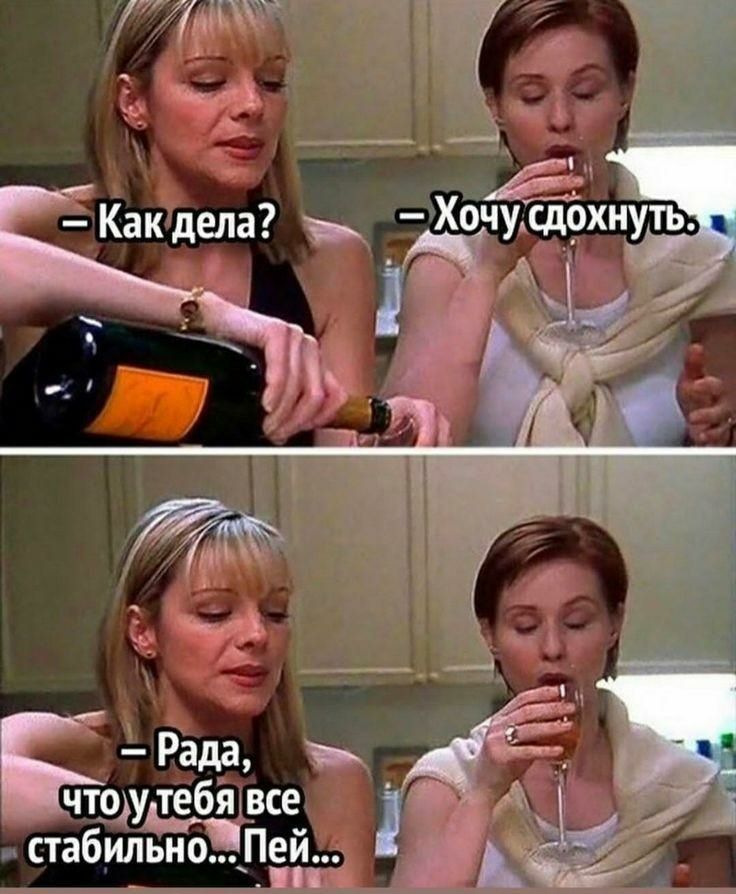 Рада в чёудтебівсе Пей стабильно