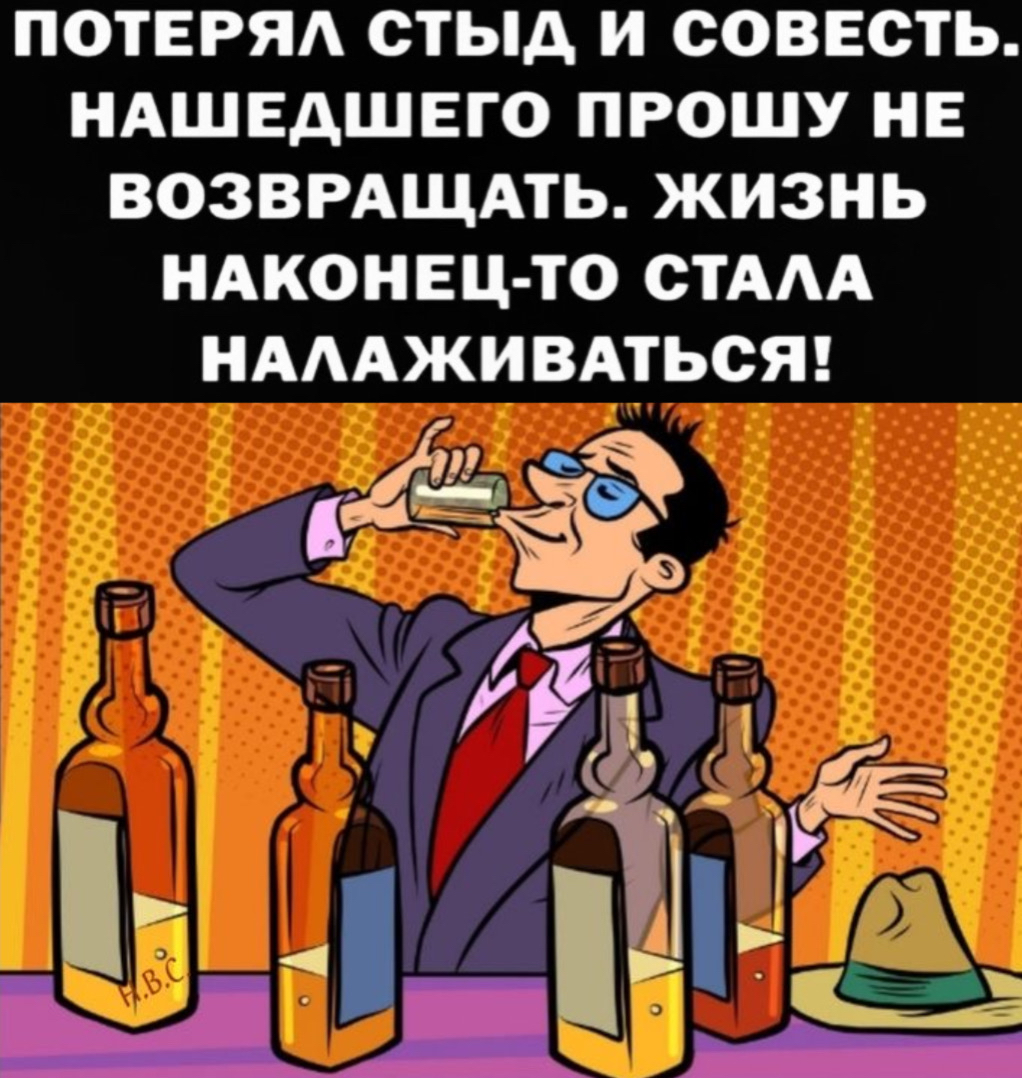 ПОТЕРЯА СТЫА И СОВЕСТЬ НАШЕАШЕГО ПРОШУ НЕ ВОЗВРАЩАТЬ ЖИЗНЬ НАКОНЕЦТО ОТААА НАААЖИВАТЬОЯ