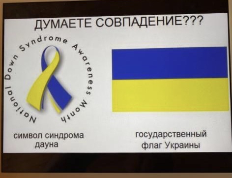 дУМАЕТЕ СОВПАДЕНИЕ симвоп синдрома государсвениый паука Флаг Украины