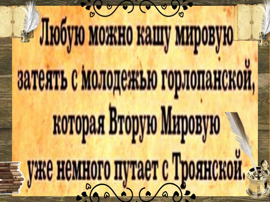 уюможнокашушгровую ЁЁте і шпорая Вторую Мировую дате ятьснолодежьюгорлопанснои уженеьшогопутаетсЩошсной ч