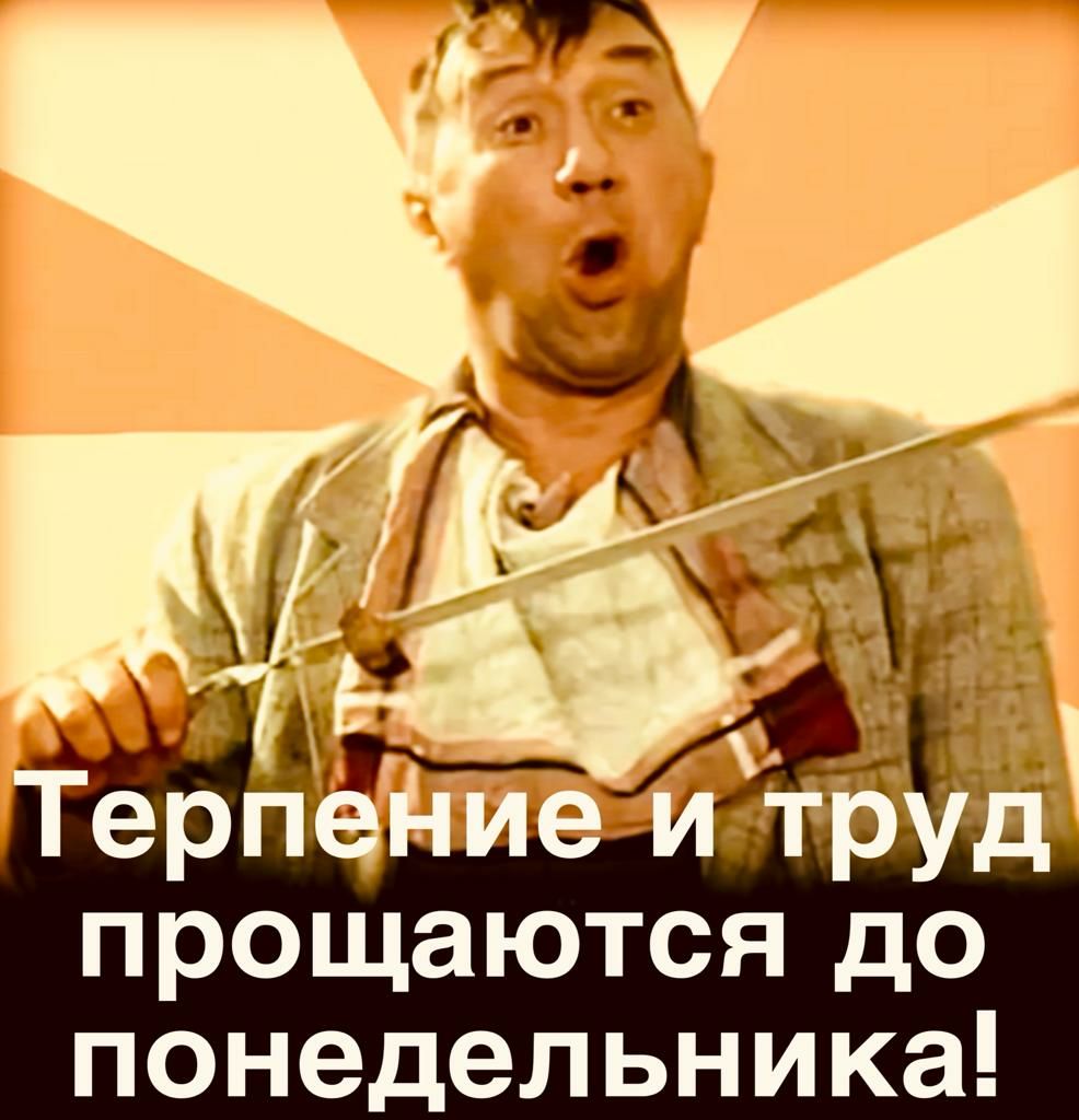 проща понедельника