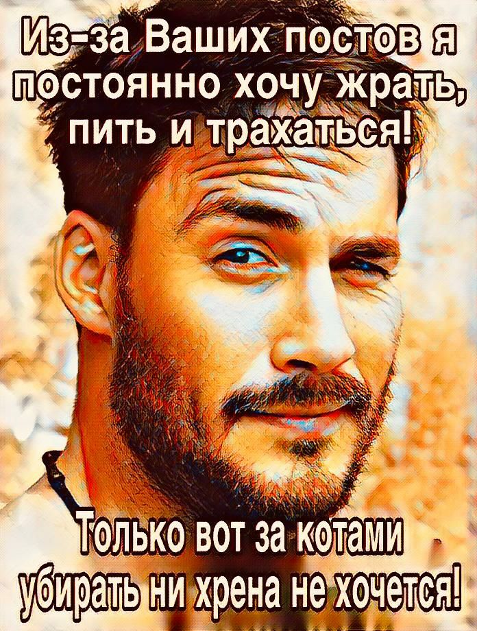 Из за Вашихпёэв Ш убирать ни хрена не хочется
