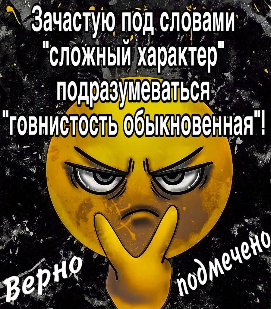 ЗЗачастую п9д словами слоЖньій хараКтер подразумеватьсят тдвндстость обыкновенная км 387