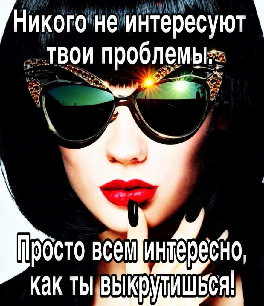 миг Никогойнещдтёресуют тв9и проблемьь Ъ і