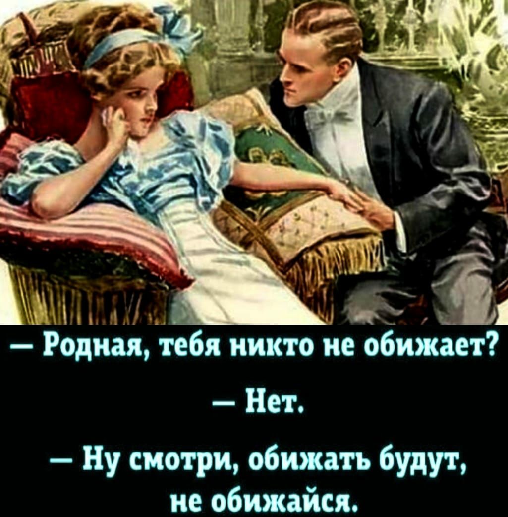 ъ щ _Ёі опт тебя никто не обижает Нет Ну сно гри обижать будут не обижайся