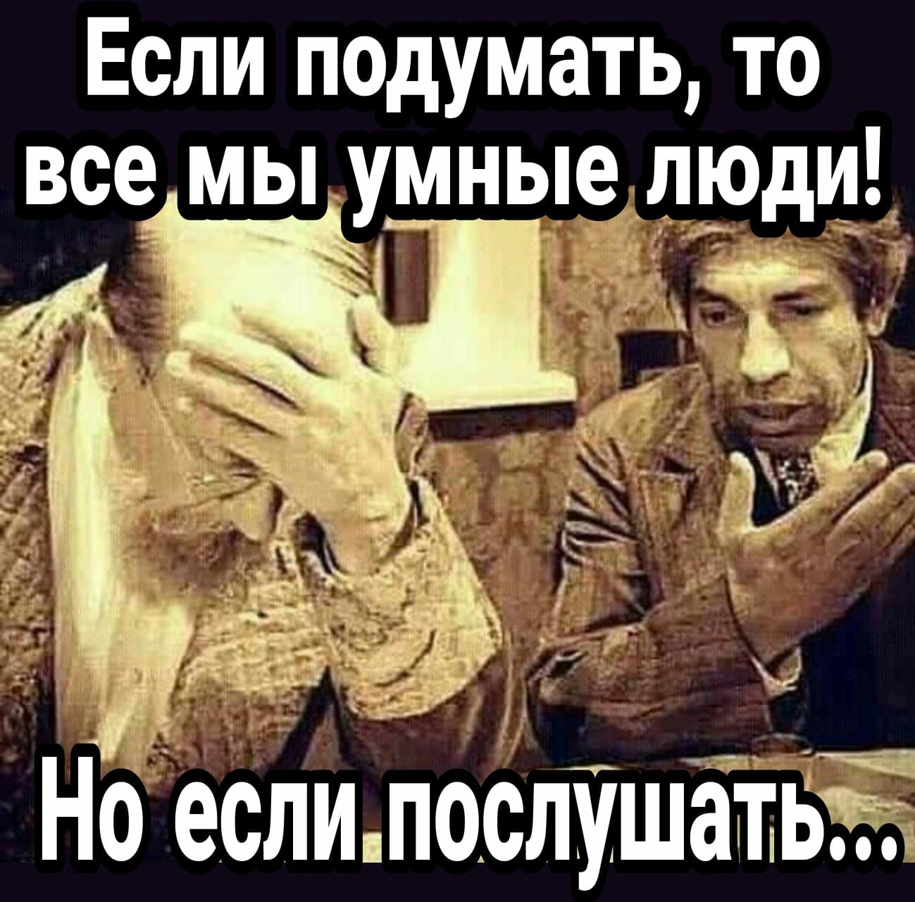 Если подумать то все мыумньдырдц и 7 ф _д_ і_1 д _ Ё г ё Нбдеслипол5ушатвТтЁ