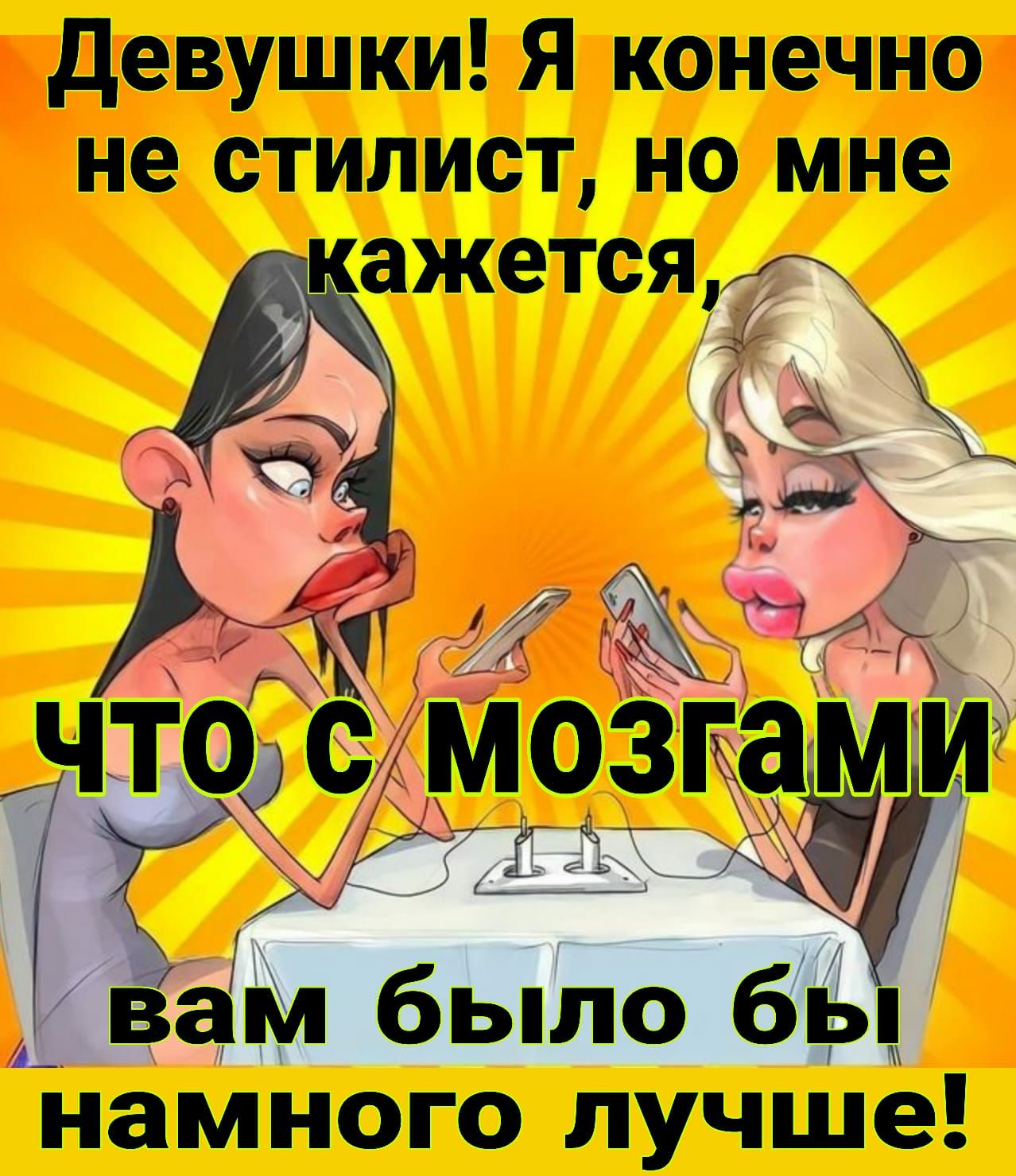 девушки Я конечно не стилист но мне ЕХ 51 ам было 6 намного лучше