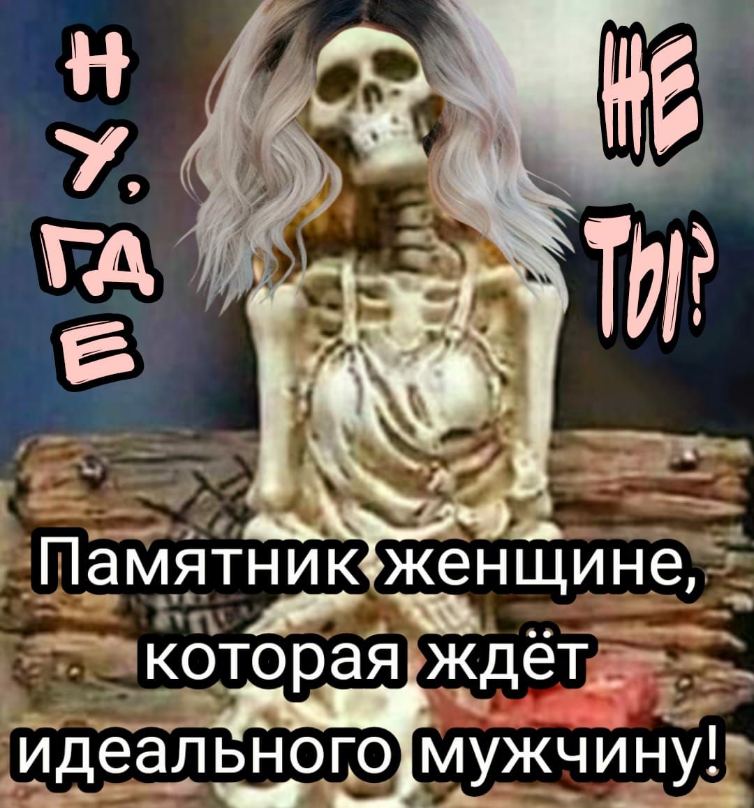 ч нщине с ДОР ЛАЬ от твкотораярждёт БНноГОмужчи