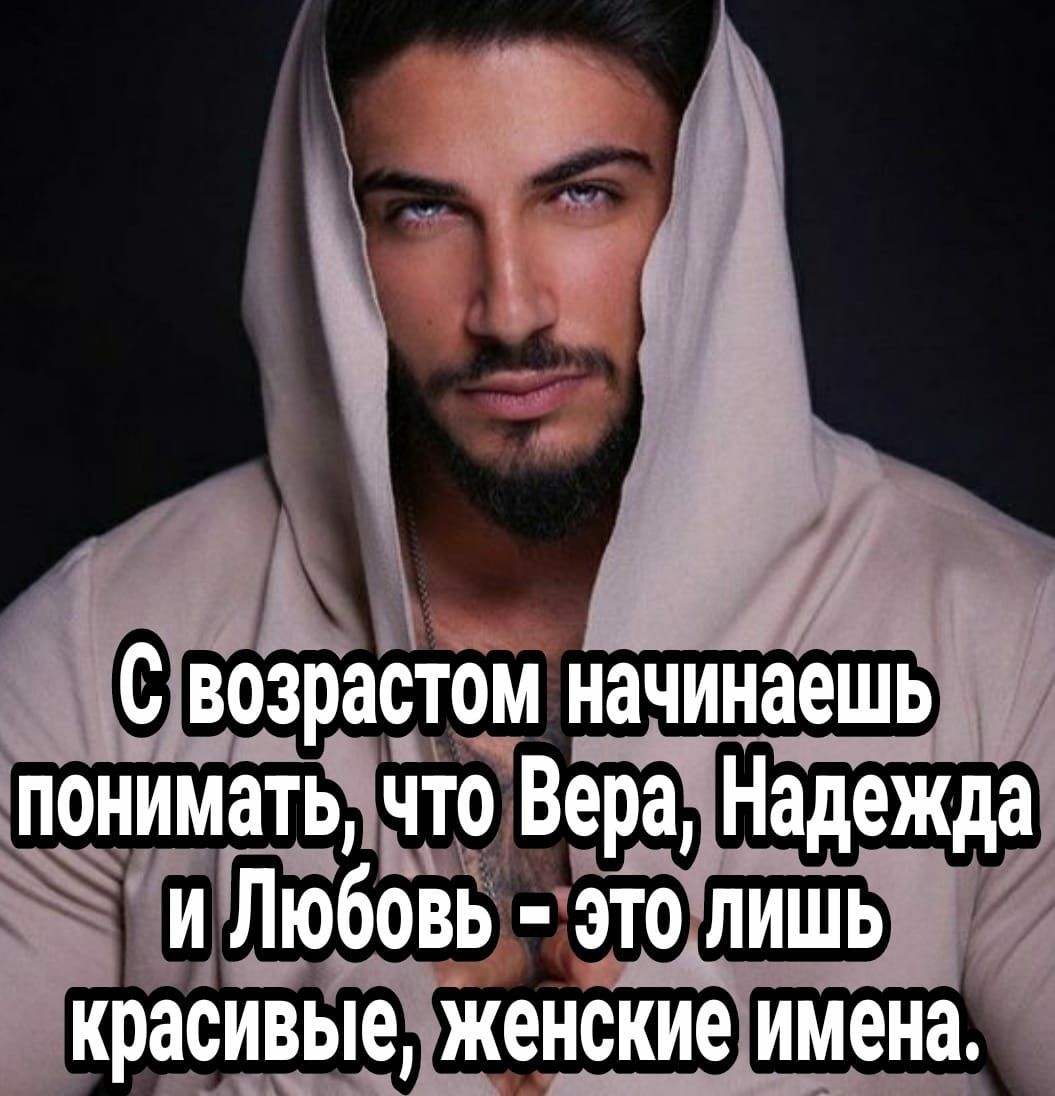 ВОЗРЗЁТОМ начинаешь ЕЛюбовЁ э тоШШ красивенские имена