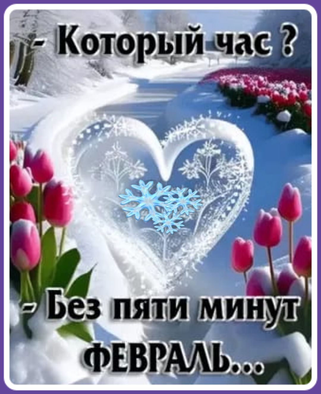 Ё Которыйщас _ 9 _ 3 ПЯШИ минут