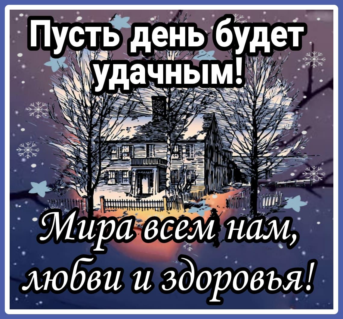 д 21 _ з тира всем нам любви и здоровья