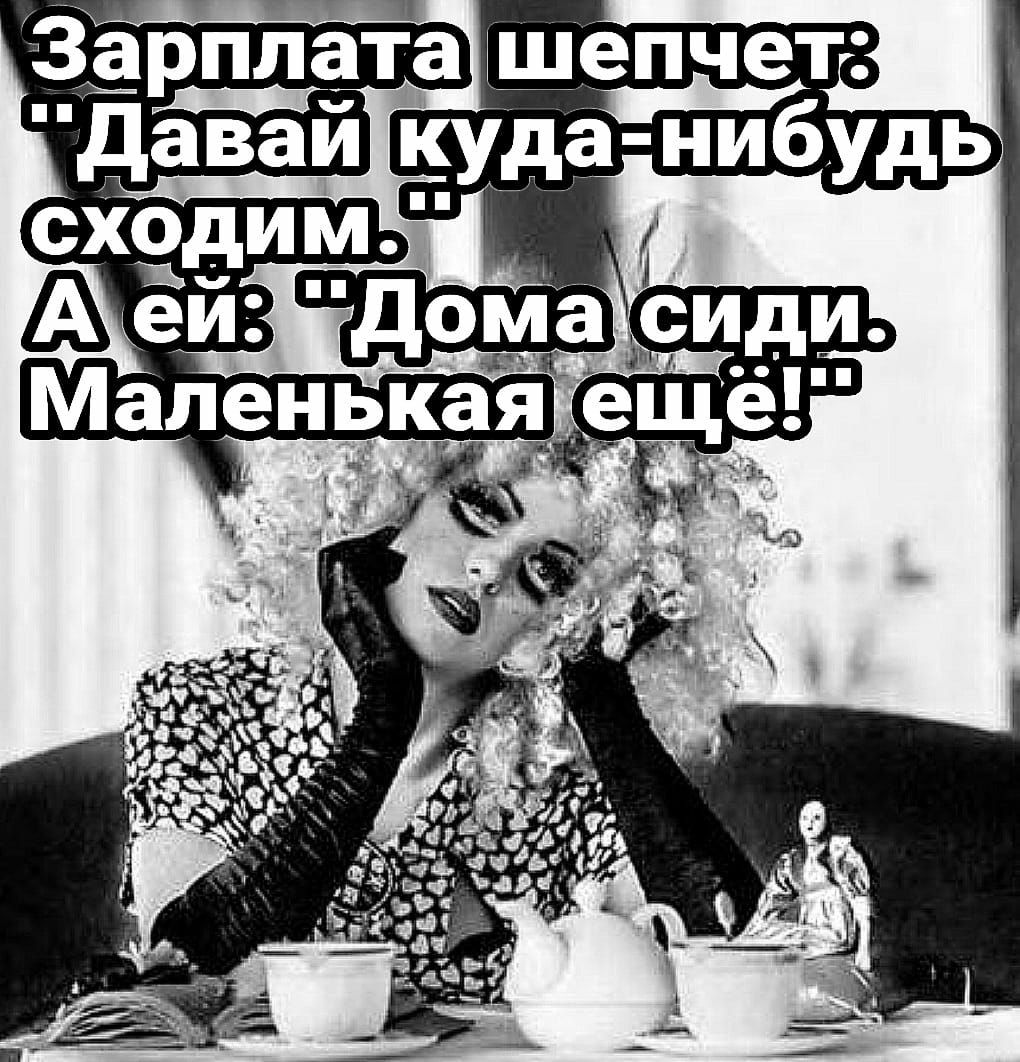 ЭЗРППЗТЗ ШЕПЧ ет давай туда нибудь
