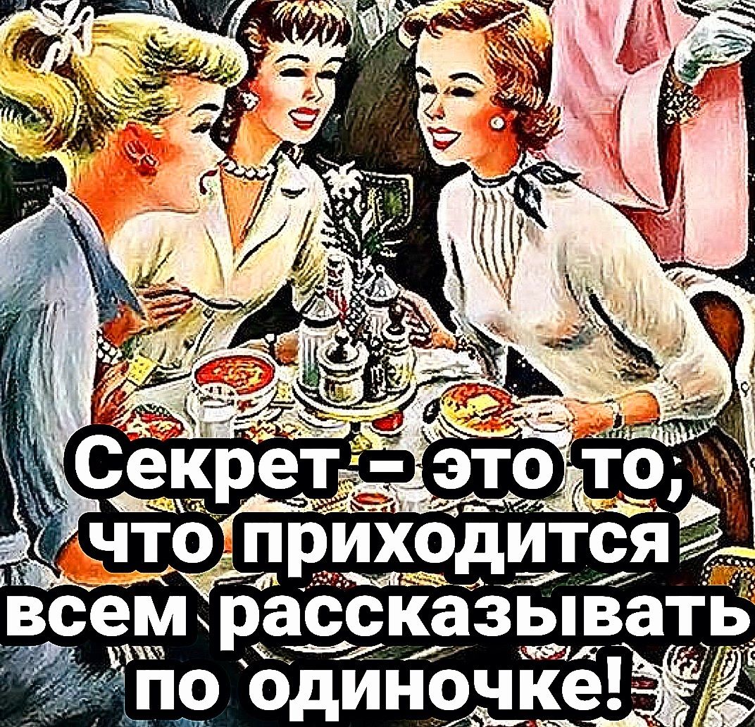 3 ЧТО_П РИХОдИТСЯ тд ч _7 всемрассказыват _ чта ПО одиночке Ь