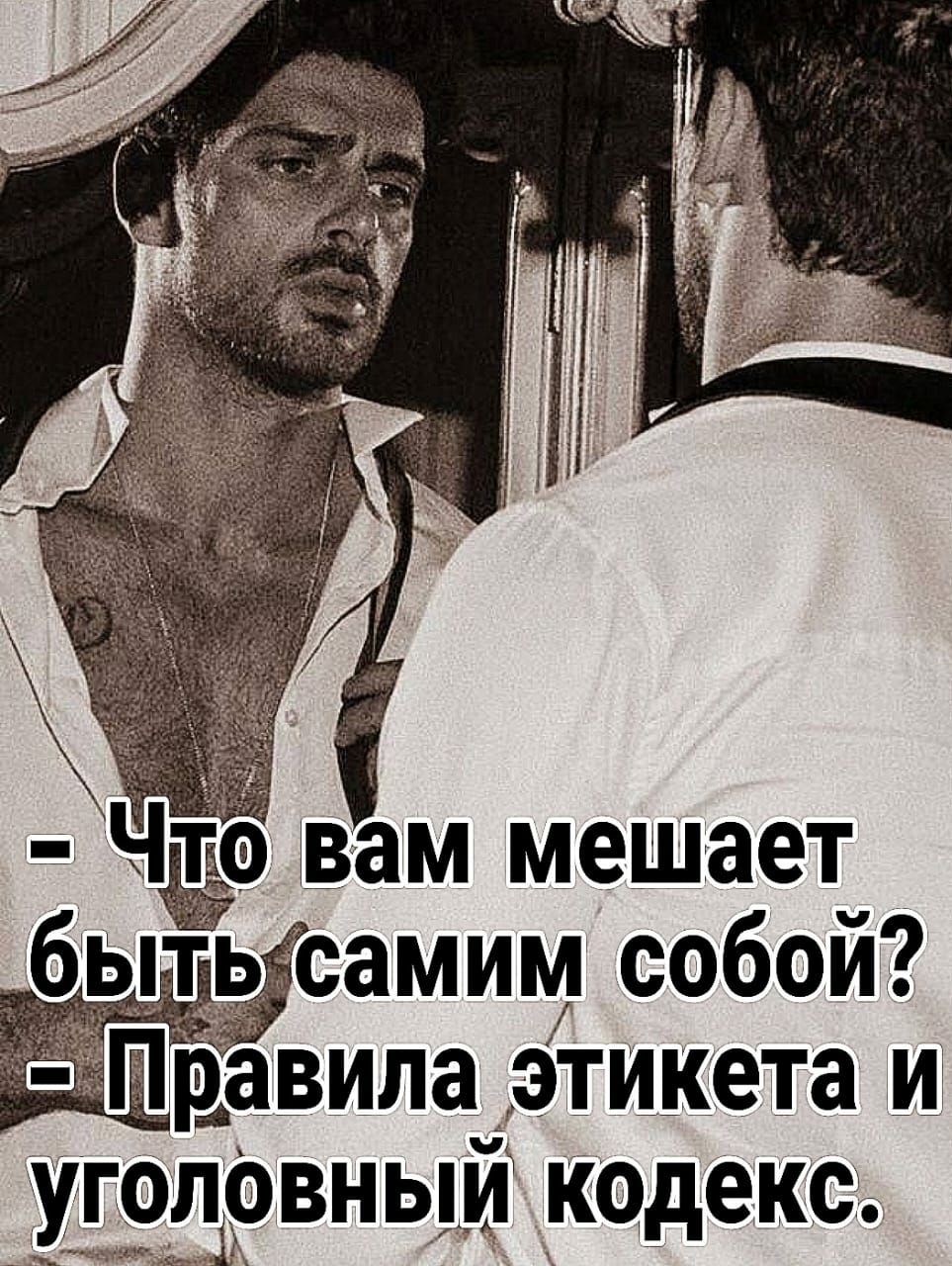 вам мешает Ёёсамим собой Правила ЭТИКЕТЗ И УГРПРВНЬЩ кодекс