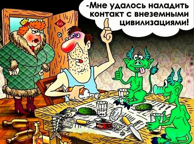 Ме УАаюсь наАОАить контакт внеземными