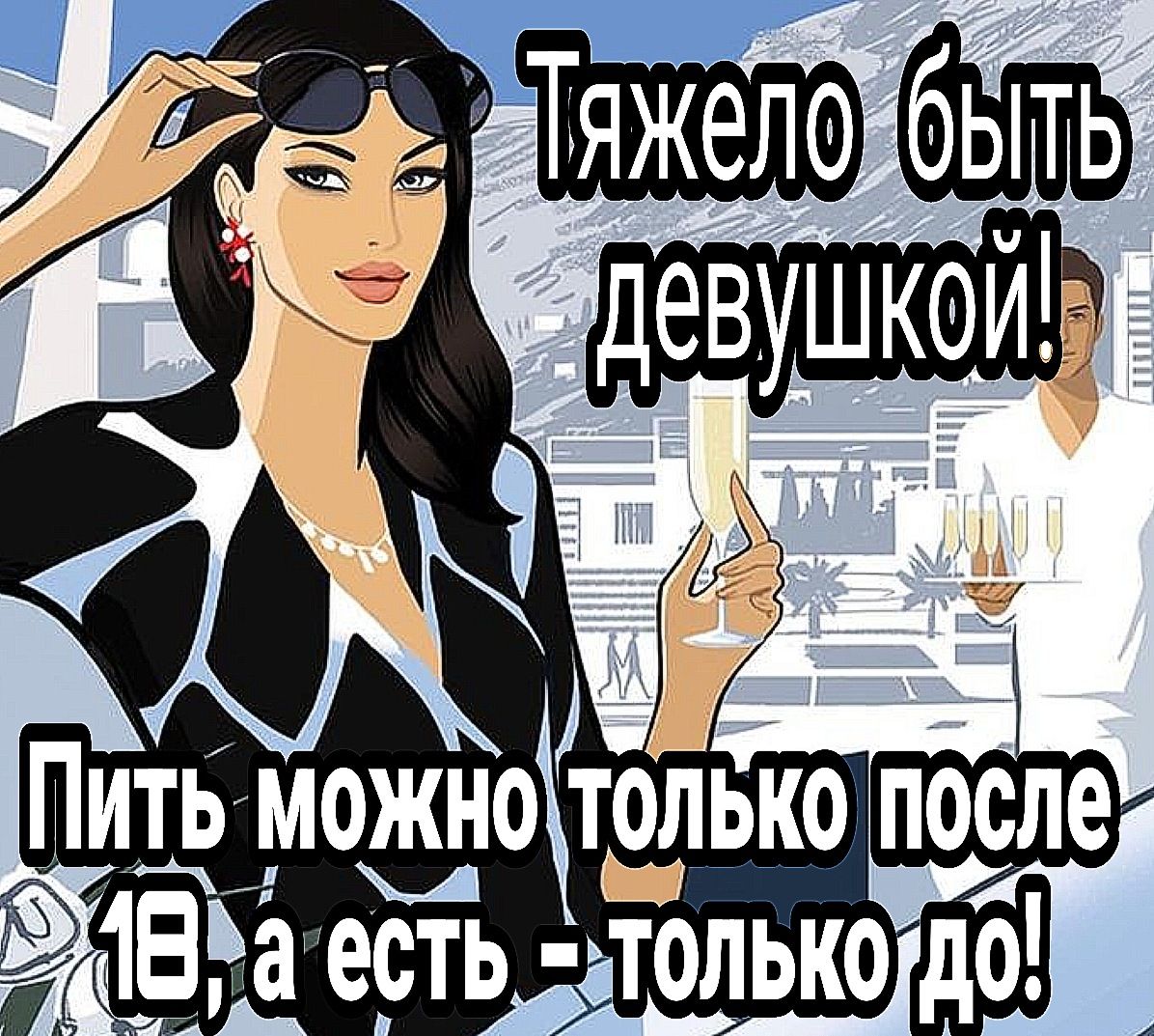 Тяжело быть