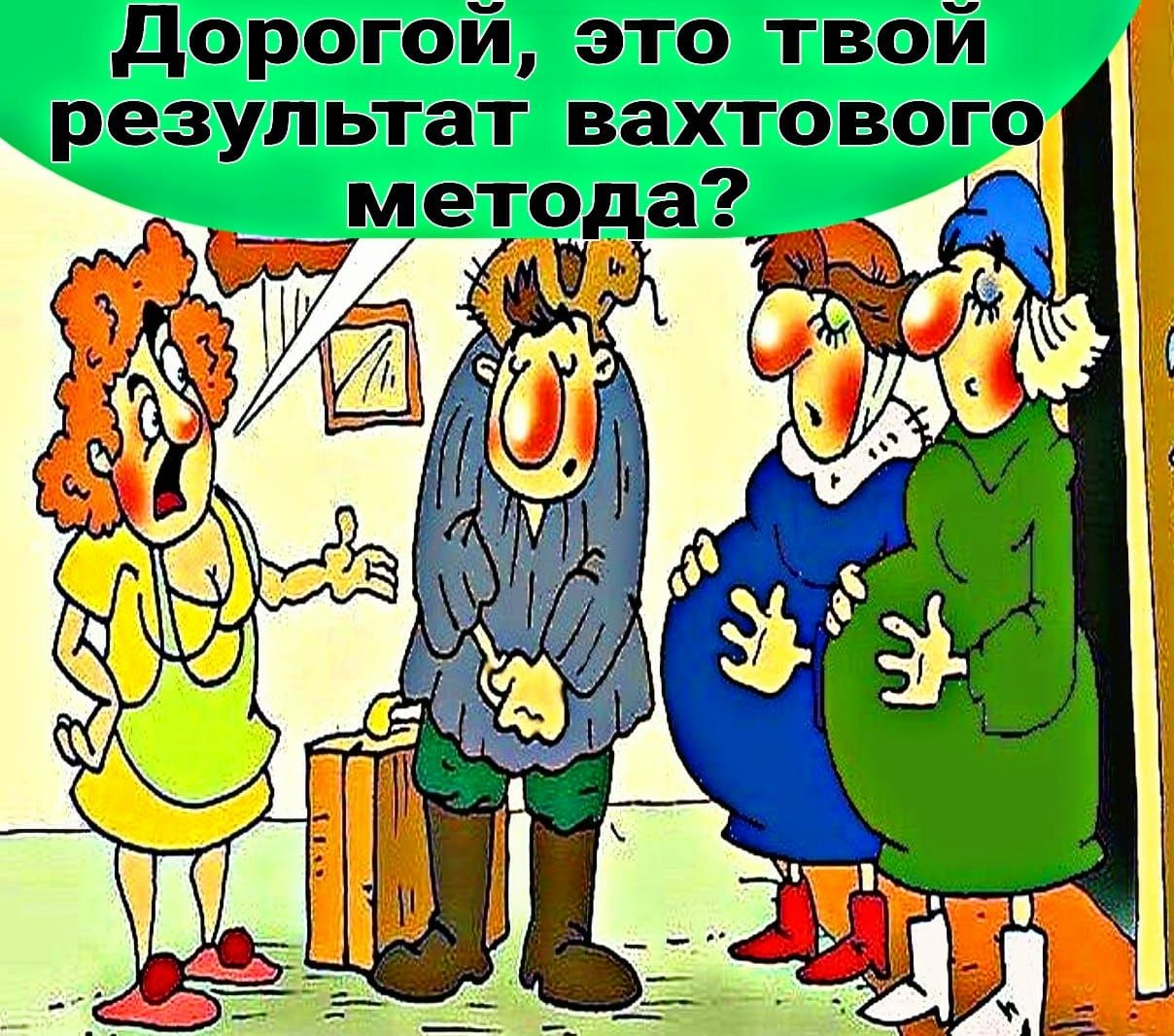 _ дорогой это твой