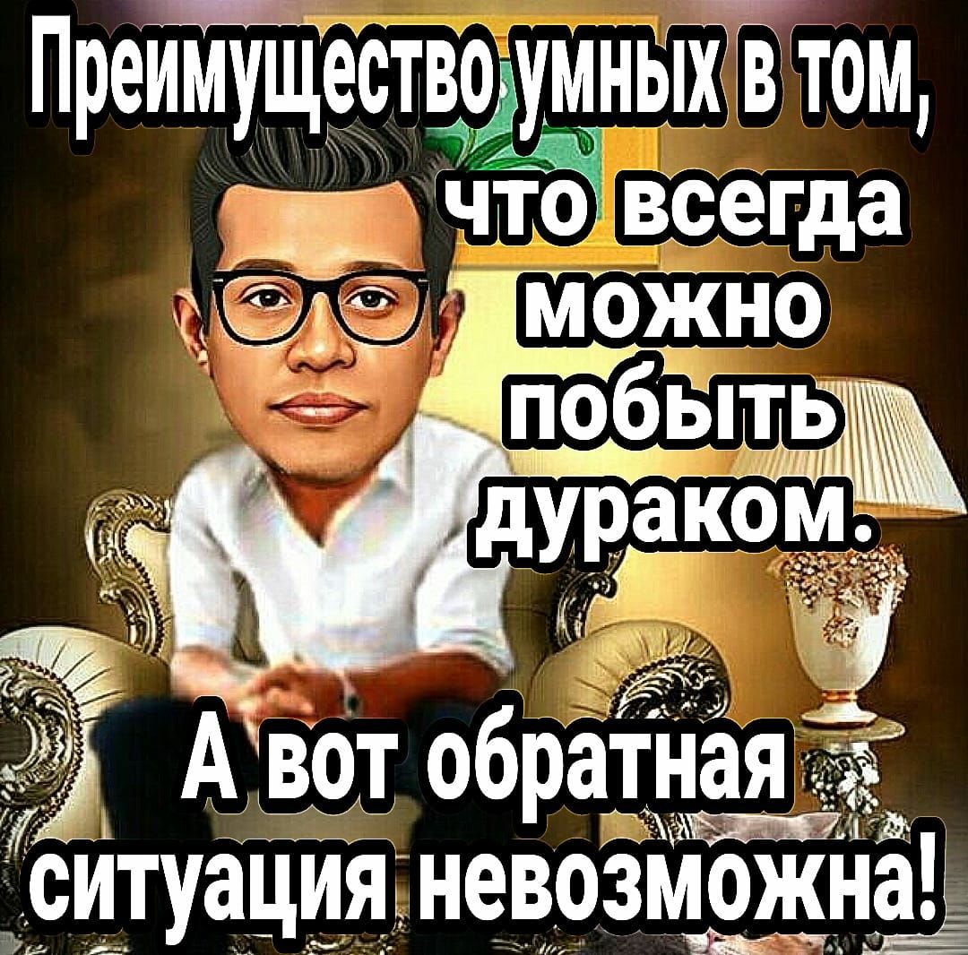 ПрегТглТпЁёстВфуМнЫЁЁтом ЧтЁ всегда МбжНо А вот обратная Т _ситуация невозможн 3