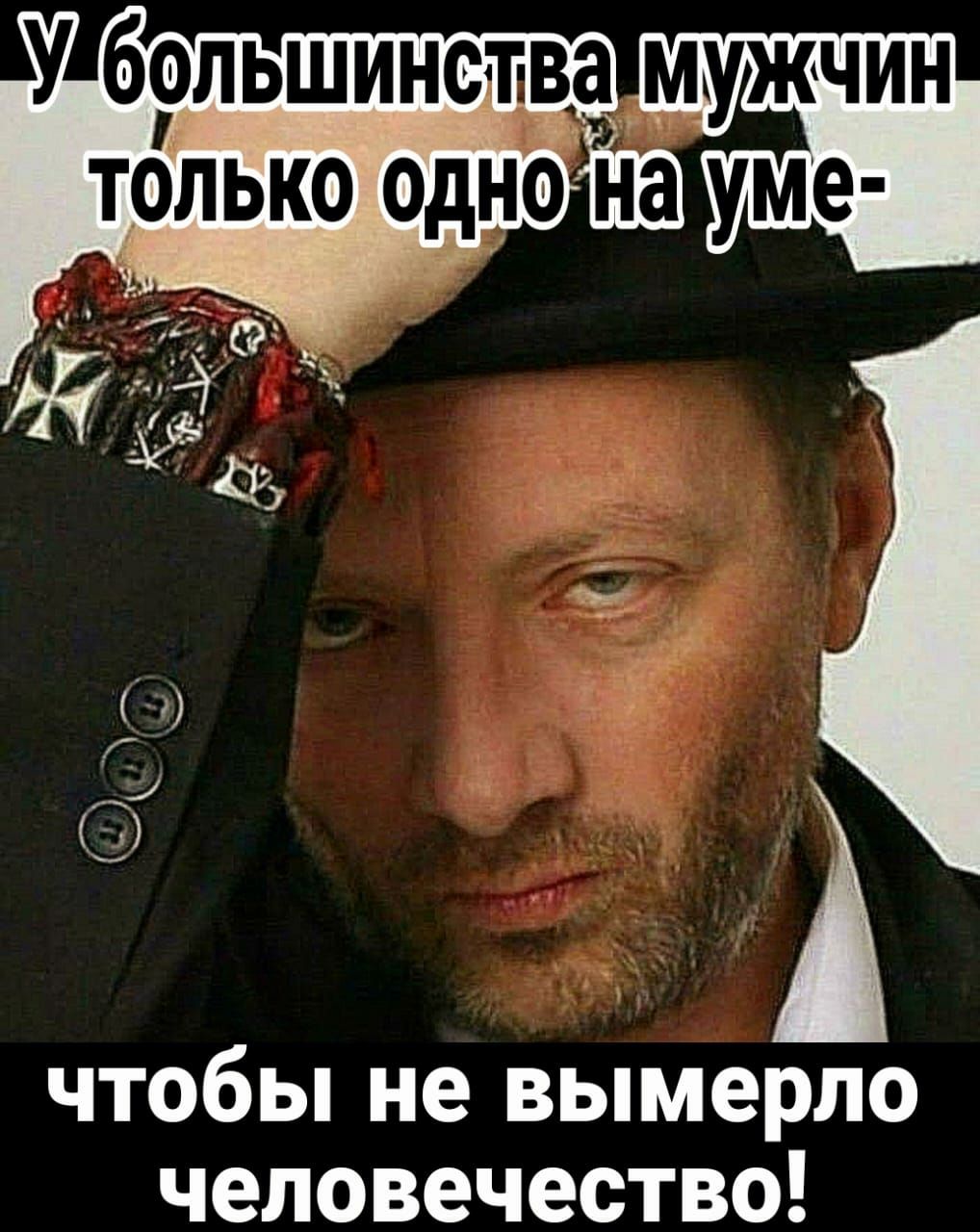 У брльшинсщва только одно на чтобы не вымерло человечество