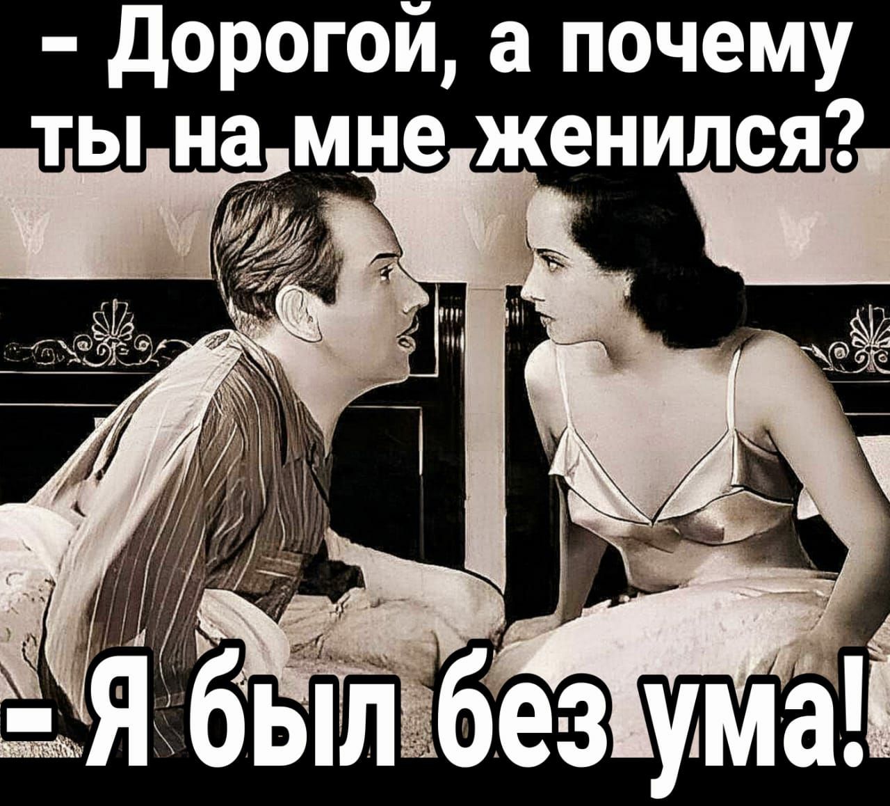 дорогой а почему