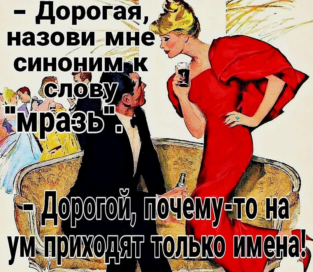 дорогая назови мнеч синонимк 5 1 тт т6на Ёко иЁіш читы И ИХФДЯТ Т