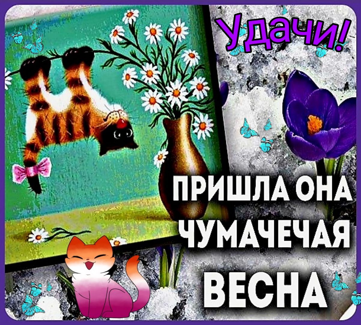 аід ПРИШЛА онк ЧУМАЧЕЧАЯ
