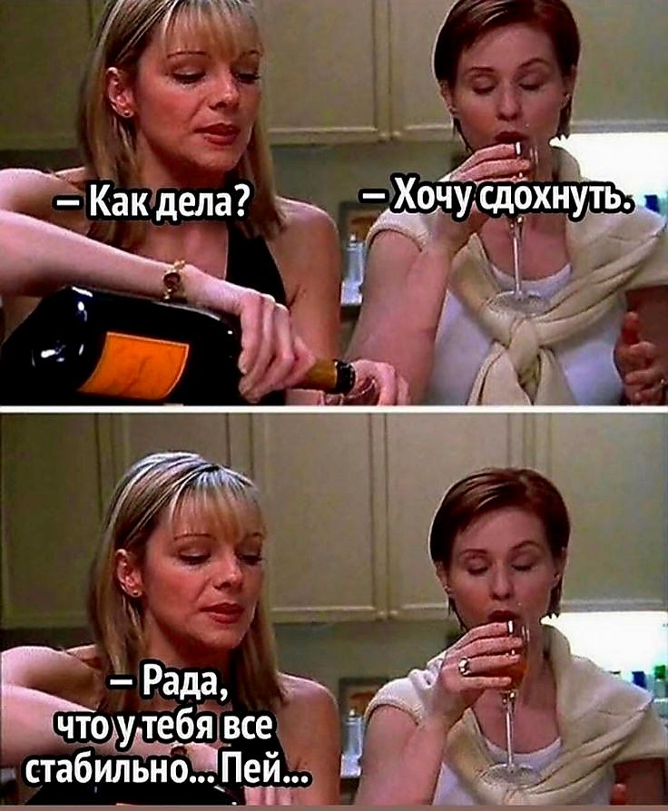 Ё рш _ чщу тебй все стабильноПейг