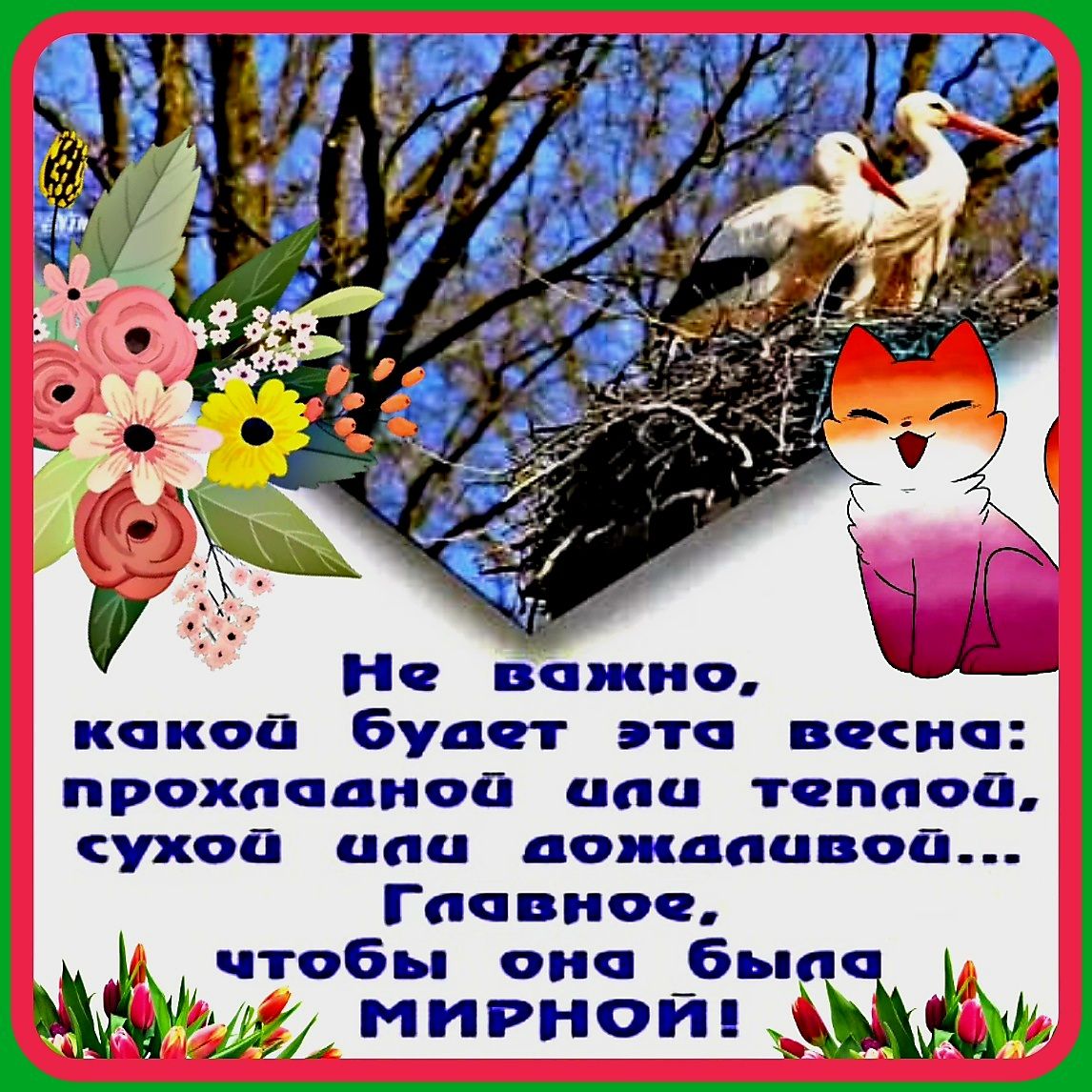 Не важно некой будет гта весия прохладное ппц тепаоо ухой цпц дождливой Главное чтобы она _Бы 71 мирном