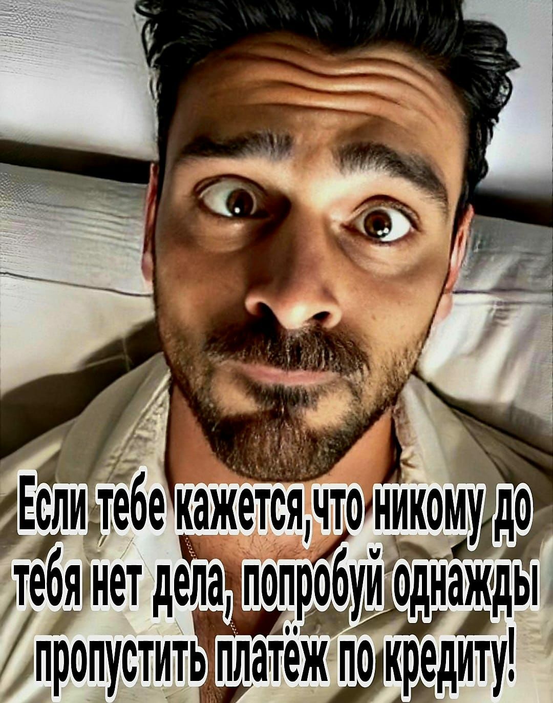 Есличтебе ЯЯЖёТОЯ ЯТОНЯЯОМУД до тебяпнет дела попробуй однажды ЁпропуститвдгіЁТежЁрТедиту