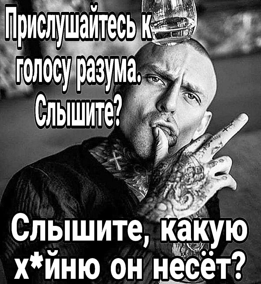 Приёлушёйёесь ЁЁ гопосуразум Спышите Слышите тётю хйню он несет