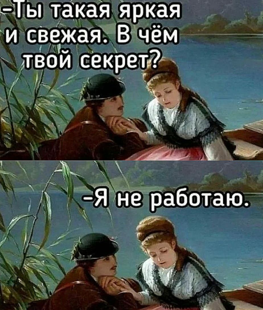 Ты такая яркая и сізежая Вчём твой секрети