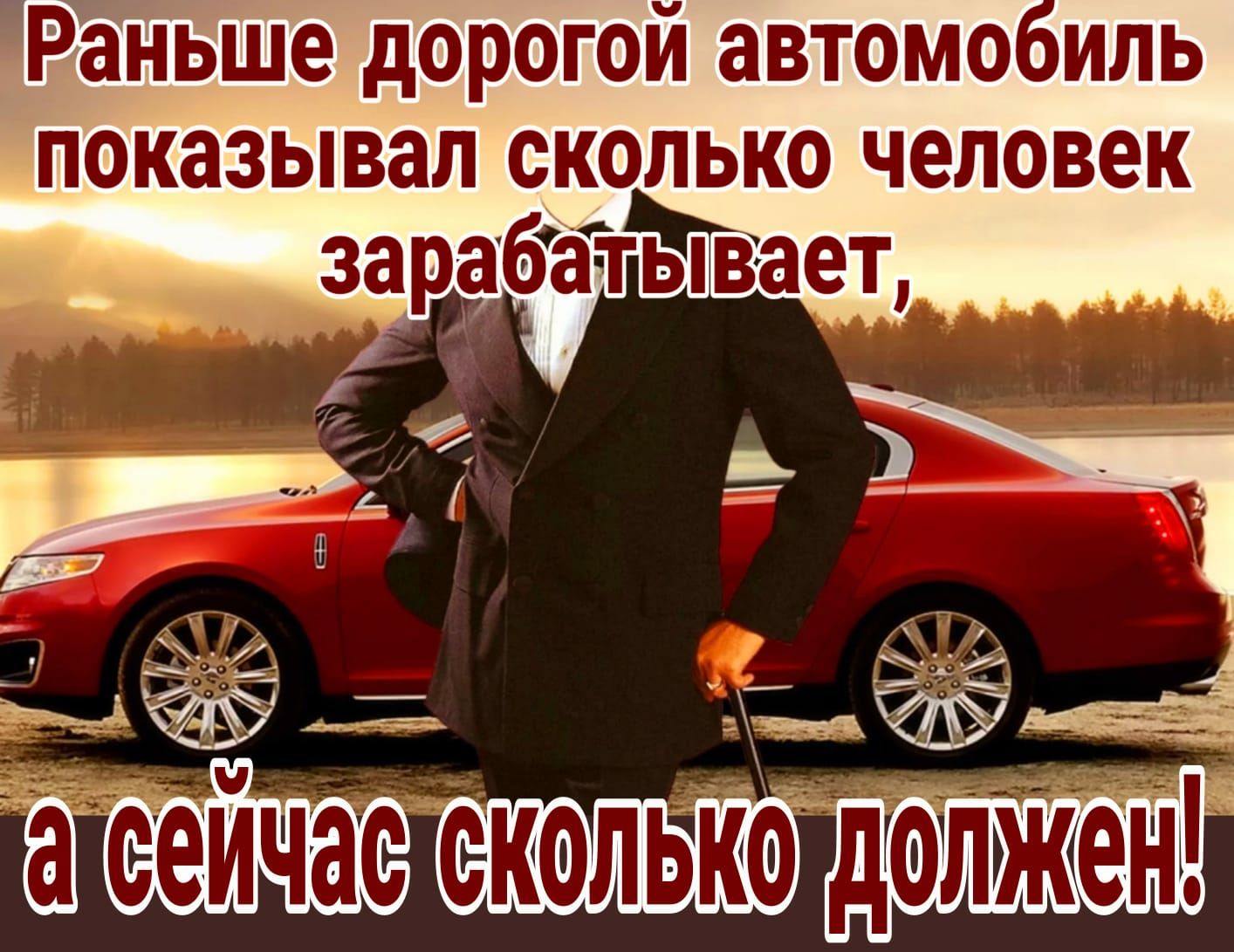 Раньше дорогои автомо показывал скодпгко человек