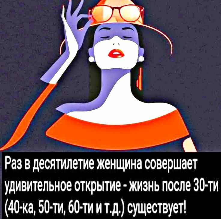 РЗЭ В десятилетие ЖЕНЩИНЗ совершает УДИВИТЕЛЬН0е ОТКРЫТИЕ ЖИЗНЬ ПОСЛЕ 30 ти 40 ка 50ти 60ти итд существует
