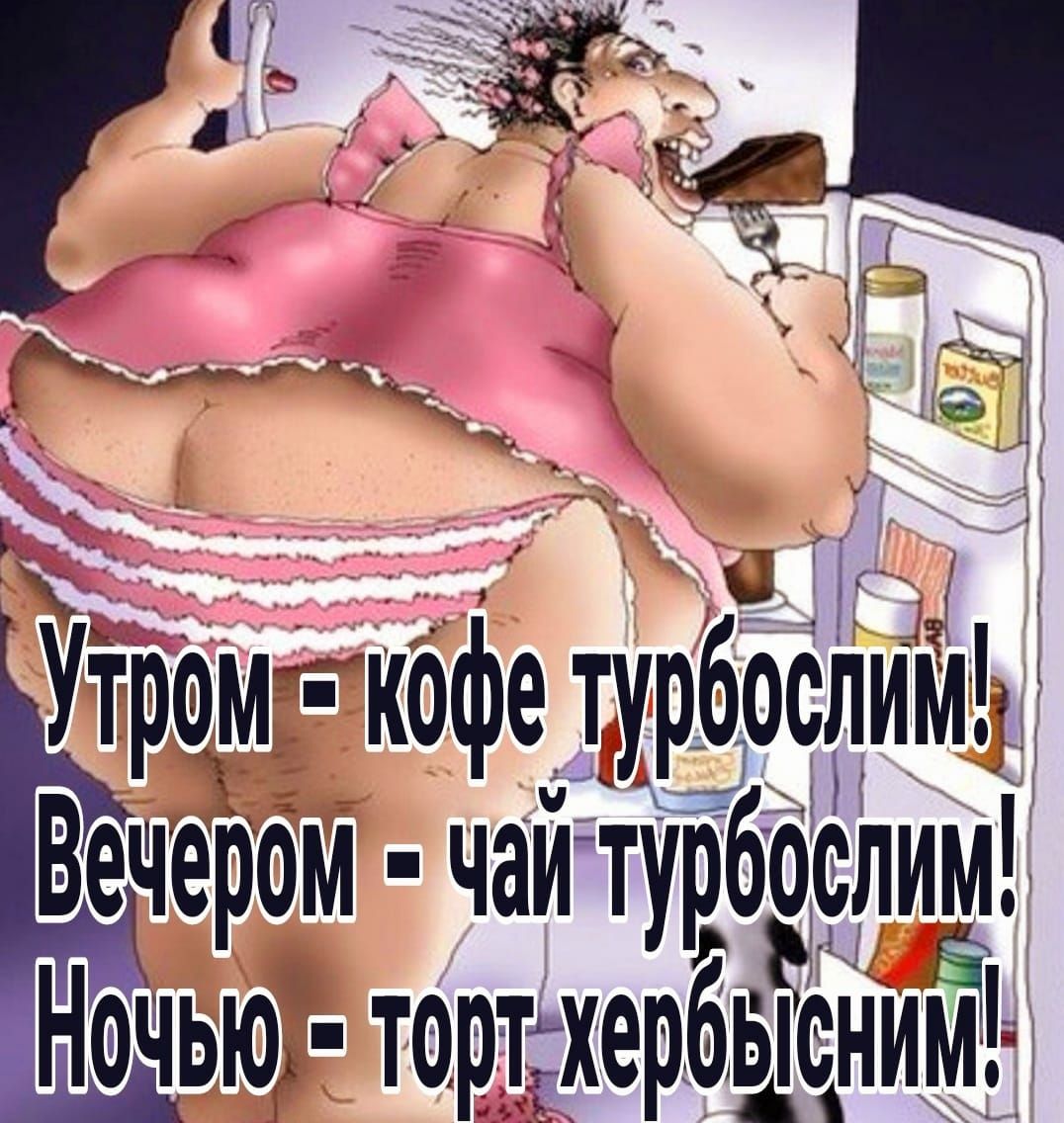 УТррж кофе турбослим 3 Вечерам чаи турбослим Нрчьюл трртл хербысниЙ