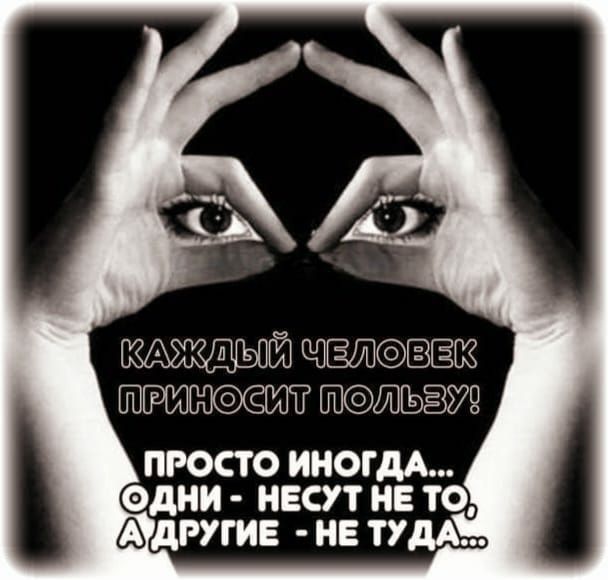 киш ий Ёж афиш тъёзуэ ПРОСТО ИНОГДА одни НЕСУТ НЕ ТО дРУГИЕ ИЕ ТУДА