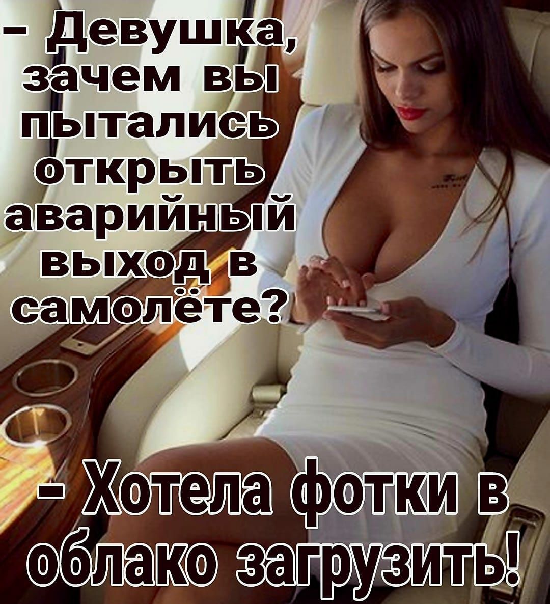 девушка зачем вы ПЕЬТЗПИСЬ ФТКРЬГГЬ аВЗРИЙНЬй Жим