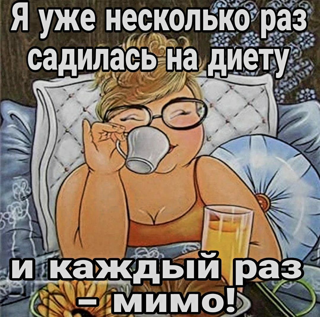 Я уже несколькора аСЬ на