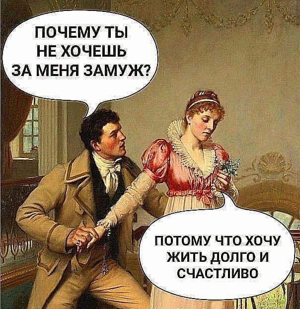 ПОЧЕМУ ТЫ НЕ ХОЧЕШЬ ЗА МЕНЯ ЗАМУЖ ПОТОМУ ЧТО ХОЧУ ЖИТЬ дОПГО И СЧАСТЛИВО