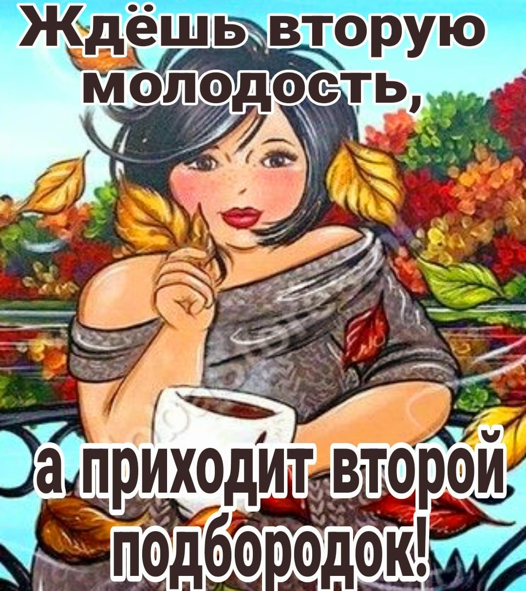 Ждешвжвторую