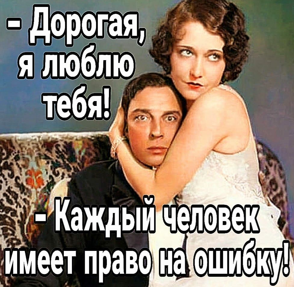 имеет правотнаошиеку