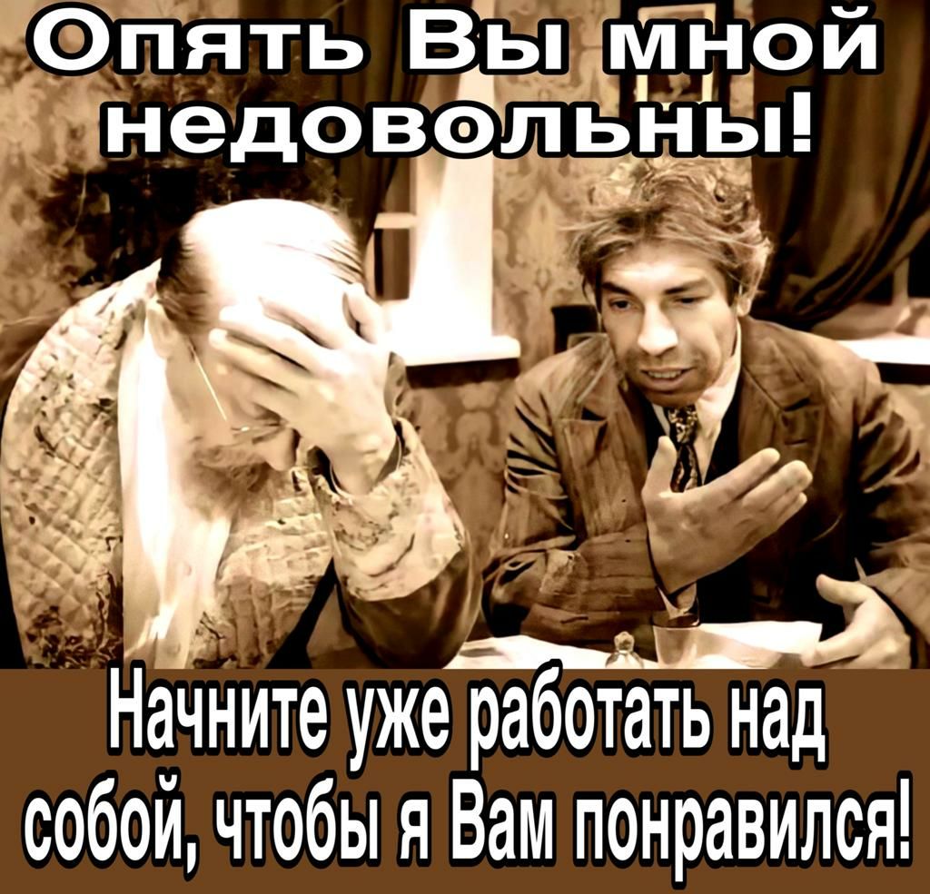 _Фйять ВВЦМ цой недовёштт ьн пгт _ Начните уже работать над собои чтобы я Вам понравился