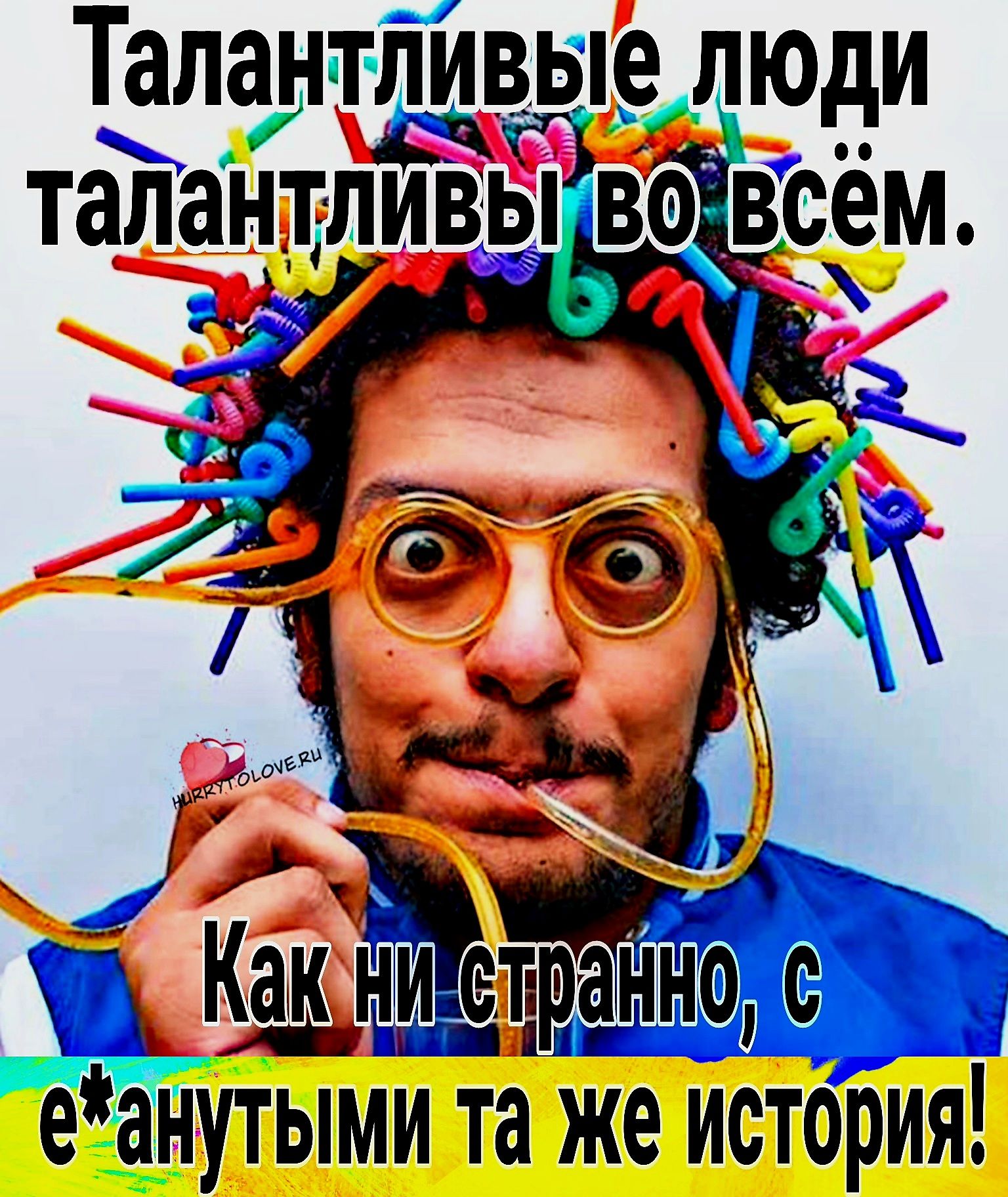 Таже история