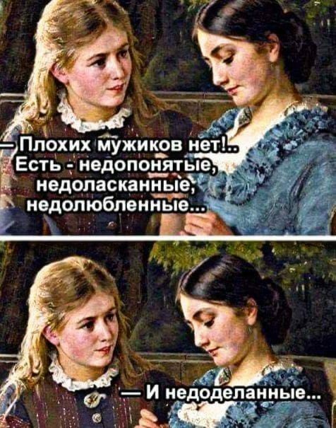_Есть недопонятыр недопасканныеЁЁ недопюбпенньпе г г